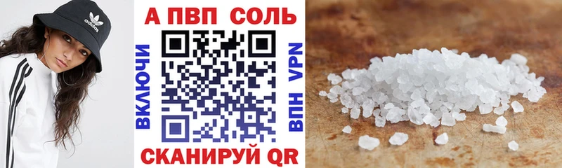 купить наркотики цена  Боровичи  A PVP кристаллы 
