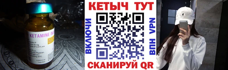 купить наркотик Боровичи КЕТАМИН VHQ