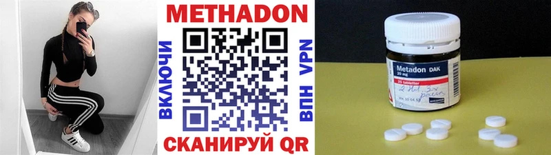 Метадон VHQ  ОМГ ОМГ зеркало  Боровичи  даркнет сайт 